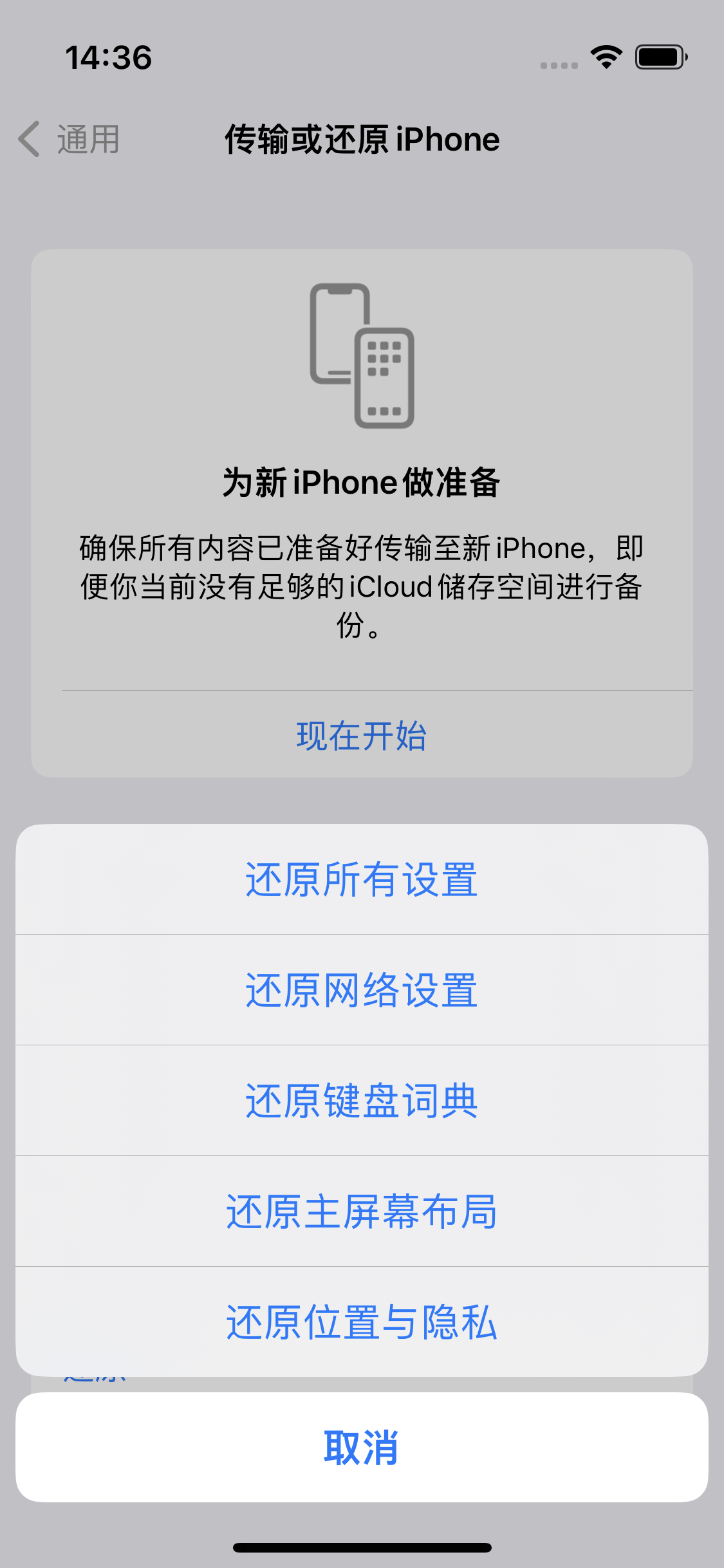 祁阳苹果14维修分享iPhone 14上网慢怎么办？ iPhone 14 WiFi怎么提速？ 