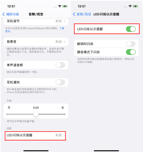 祁阳苹果14维修分享iPhone 14来电闪光灯开启方法 