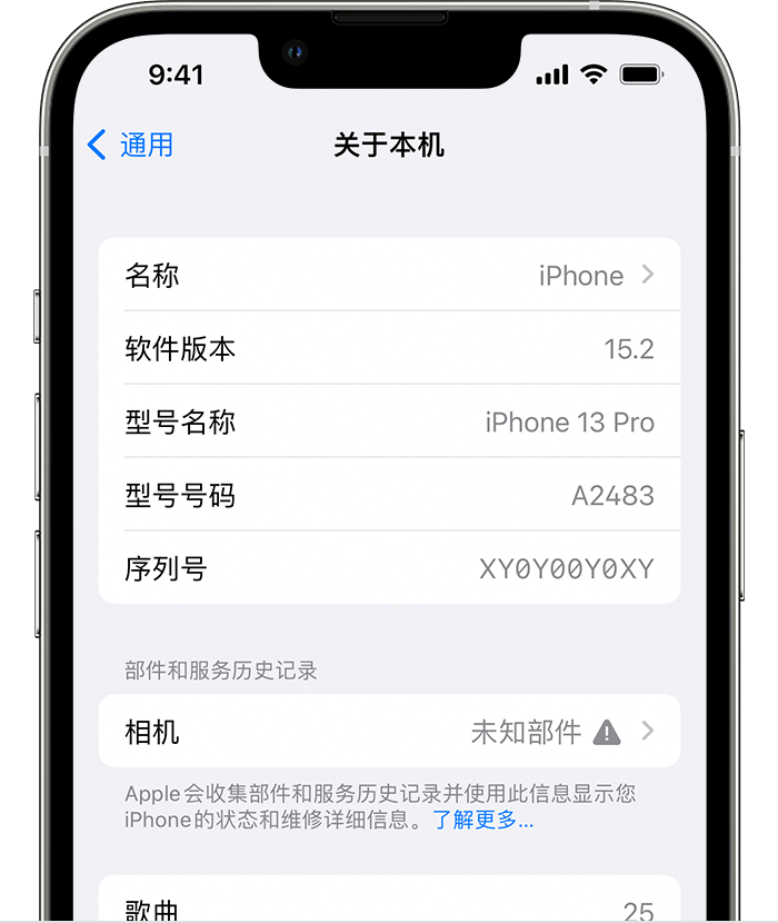 祁阳苹果维修分享iPhone 出现提示相机“未知部件”是什么原因？ 