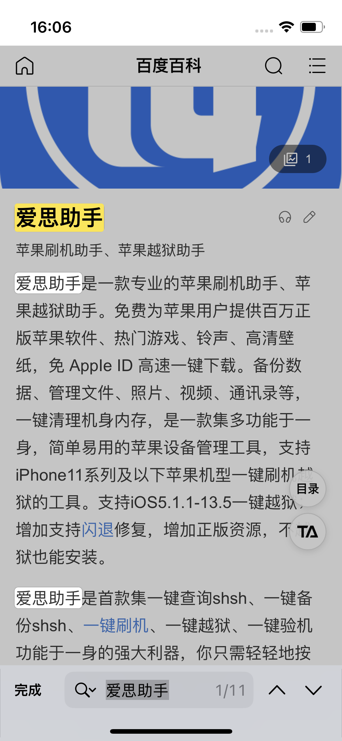 祁阳苹果14维修分享iPhone 14手机如何在safari浏览器中搜索关键词 