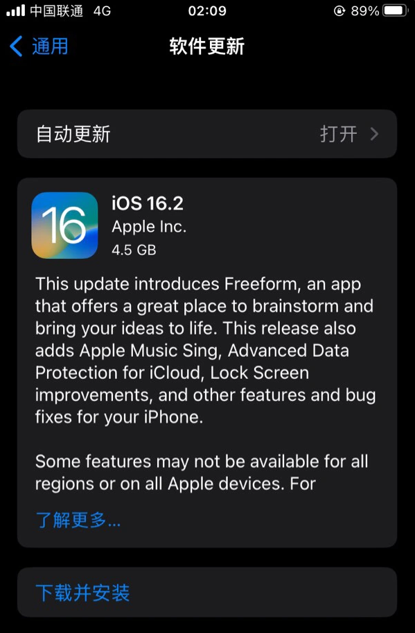 祁阳苹果服务网点分享为什么说iOS 16.2 RC版非常值得更新 