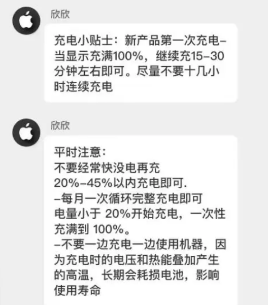 祁阳苹果14维修分享iPhone14 充电小妙招 