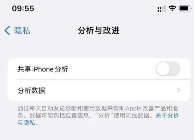 祁阳苹果手机维修分享iPhone如何关闭隐私追踪 