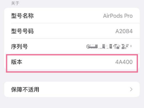 祁阳苹果手机维修分享AirPods pro固件安装方法 