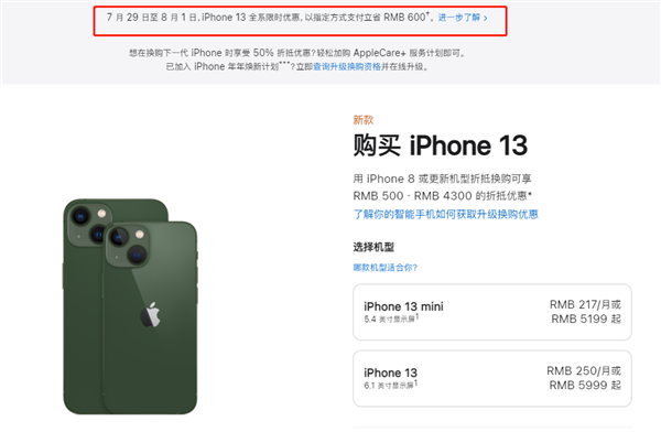 祁阳苹果13维修分享现在买iPhone 13划算吗 