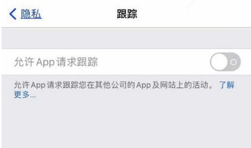 祁阳苹果13维修分享使用iPhone13时如何保护自己的隐私 