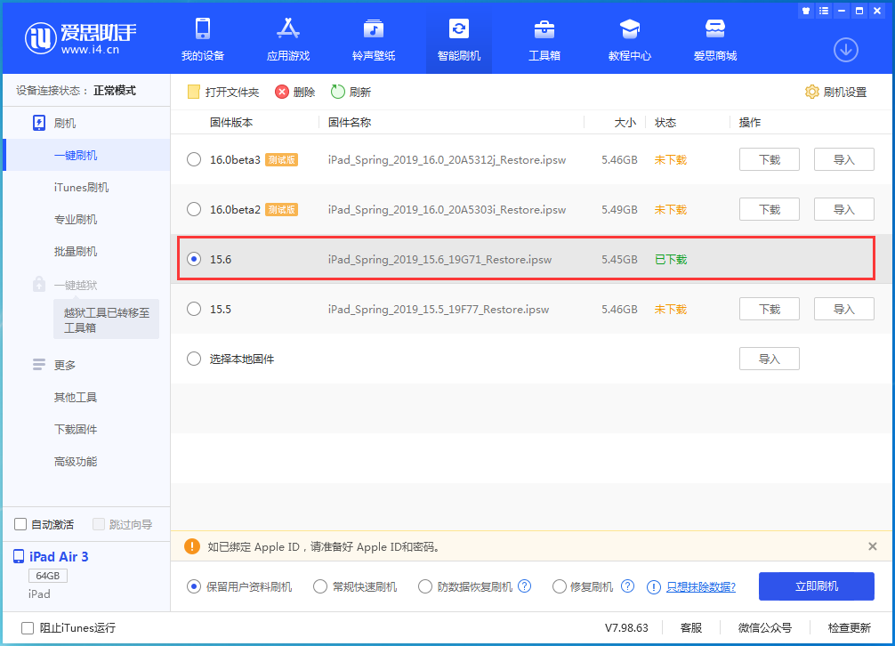 祁阳苹果手机维修分享iOS15.6正式版更新内容及升级方法 