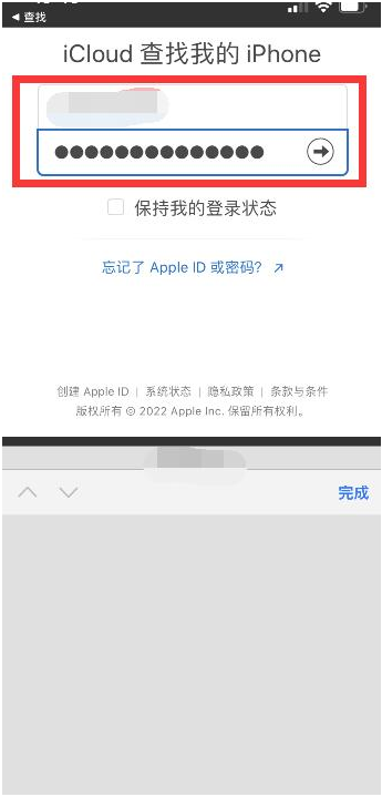 祁阳苹果13维修分享丢失的iPhone13关机后可以查看定位吗 