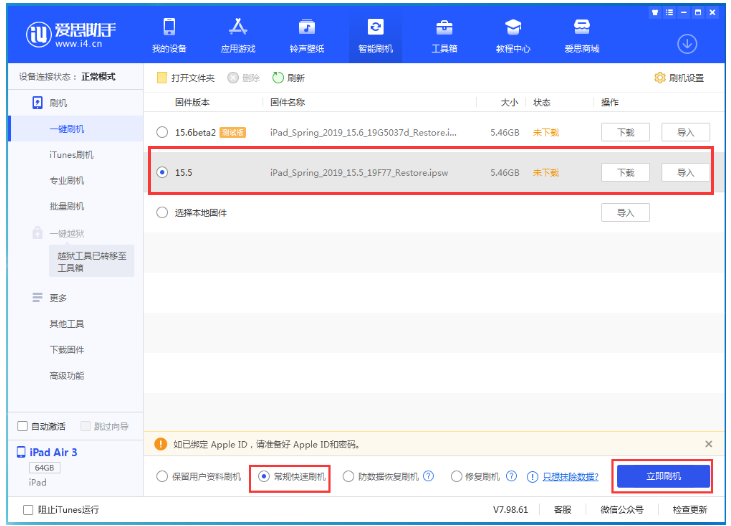 祁阳苹果手机维修分享iOS 16降级iOS 15.5方法教程 