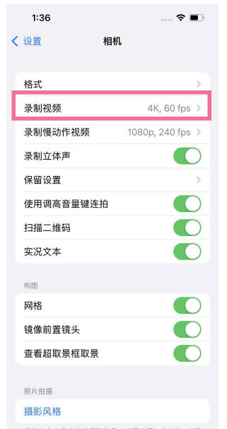 祁阳苹果13维修分享iPhone13怎么打开HDR视频 