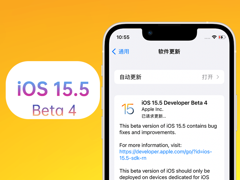 祁阳苹果手机维修分享iOS 15.5 Beta4优缺点汇总 