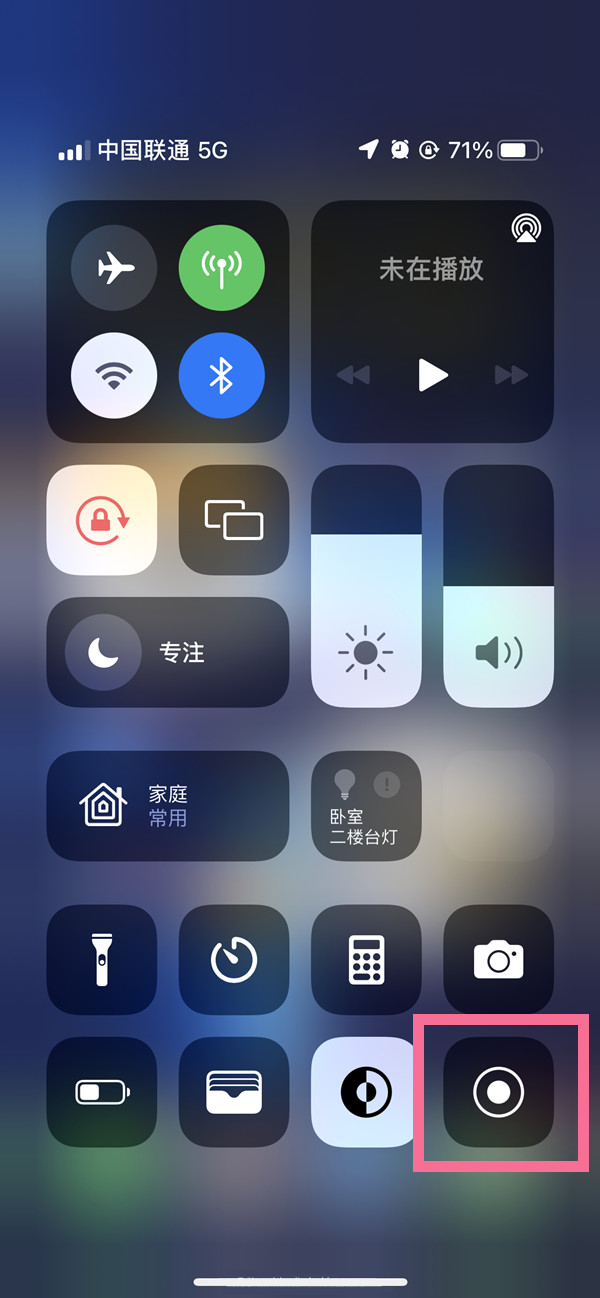 祁阳苹果13维修分享iPhone 13屏幕录制方法教程 