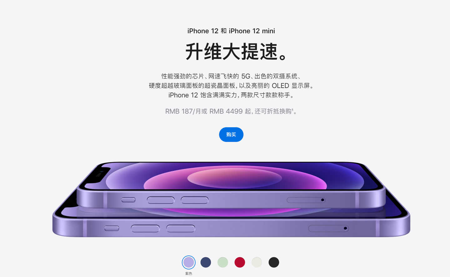 祁阳苹果手机维修分享 iPhone 12 系列价格降了多少 