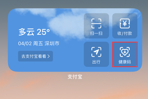 祁阳苹果手机维修分享如何在 iPhone 12 上快速调出健康码 