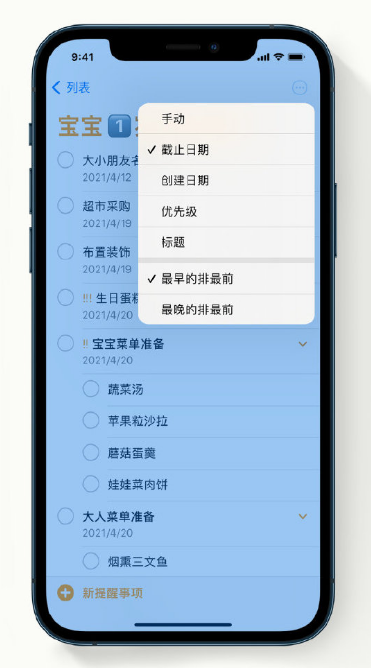 祁阳苹果手机维修分享iPhone 12 小技巧 