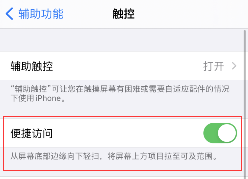 祁阳苹果手机维修分享iPhone 12 小技巧 