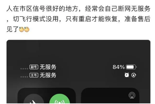 祁阳苹果手机维修分享iPhone12经常进入无服务状态怎么办 