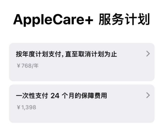祁阳苹果手机维修分享Apple Care+ 服务计划年度支付和一次性支付有什么区别 