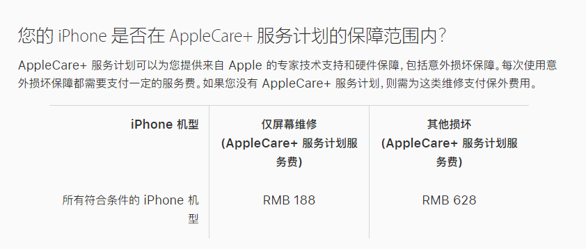 祁阳苹果手机维修分享苹果 iPhone 12 官方维修价格是多少 