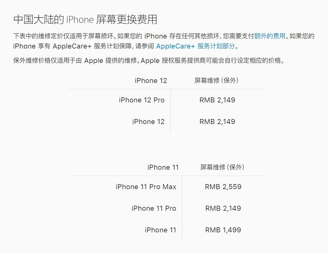 祁阳苹果手机维修分享iPhone 12/12 Pro 更换屏幕多少钱 