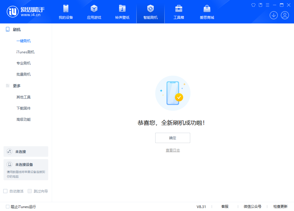 祁阳苹果手机维修分享iOS 18.2RC2版升级_iOS 18.2RC2版一键刷机教程 