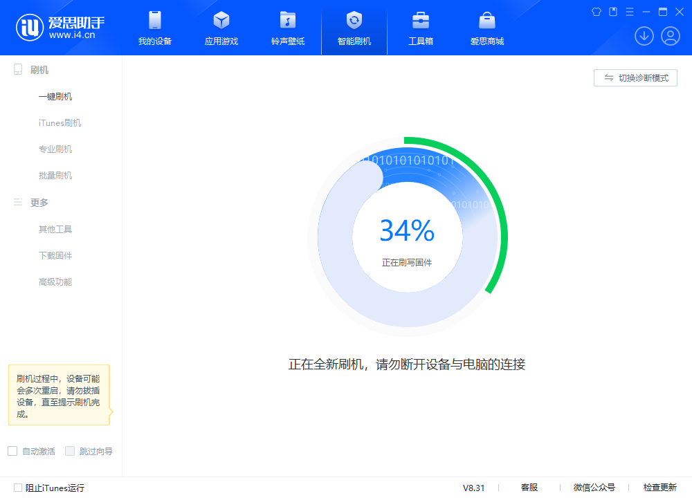 祁阳苹果手机维修分享iOS 18.2RC版升级_iOS 18.2RC版一键刷机教程 
