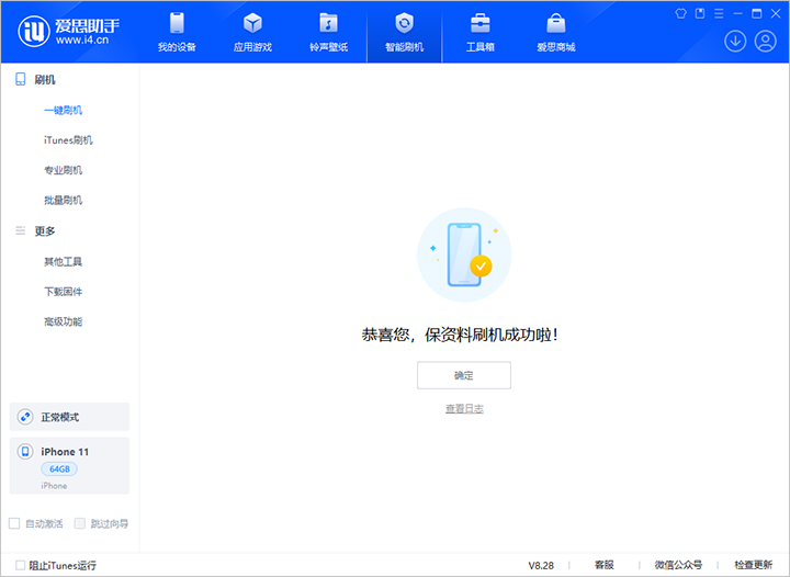 祁阳苹果手机维修分享iOS 17.7 RC版升级_iOS 17.7 RC版一键刷机教程 