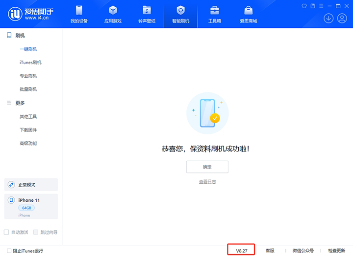 祁阳苹果手机维修分享iOS 17.6正式版评测_iOS 17.6正式版一键刷机教程 