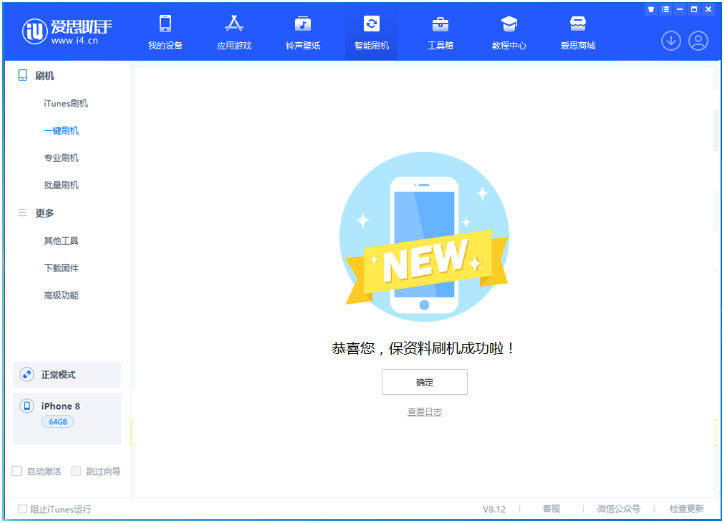 祁阳苹果手机维修分享iOS 16.7.3RC版升级_iOS 16.7.3 RC版一键刷机教程 