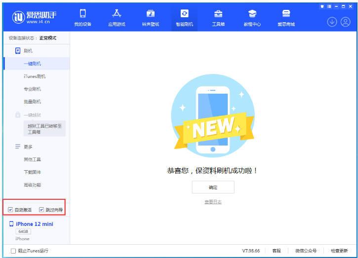祁阳苹果手机维修分享iOS 16.6 RC版升级_iOS 16.6 RC版一键刷机教程 