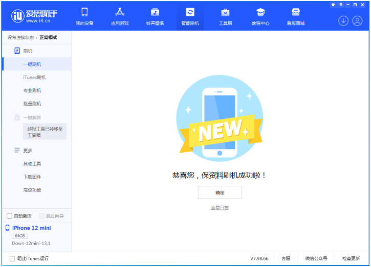 祁阳苹果手机维修分享iOS 17测试版升级_iOS 17测试版一键刷机教程 