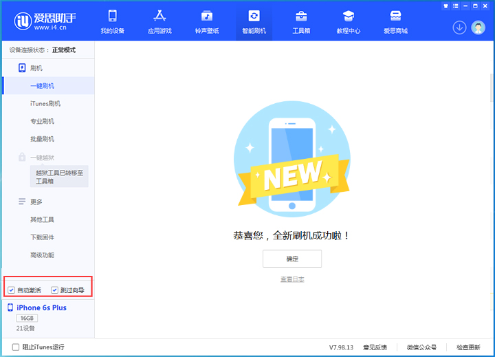 祁阳苹果手机维修分享iOS 15.7.5 正式版升级_iOS 15.7.5 正式版一键刷机教程 