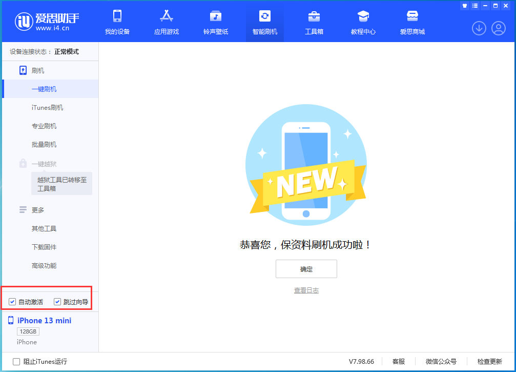 祁阳苹果手机维修分享iOS 16.0.2 正式版升级_iOS 16.0.2 正式版一键刷机教程 