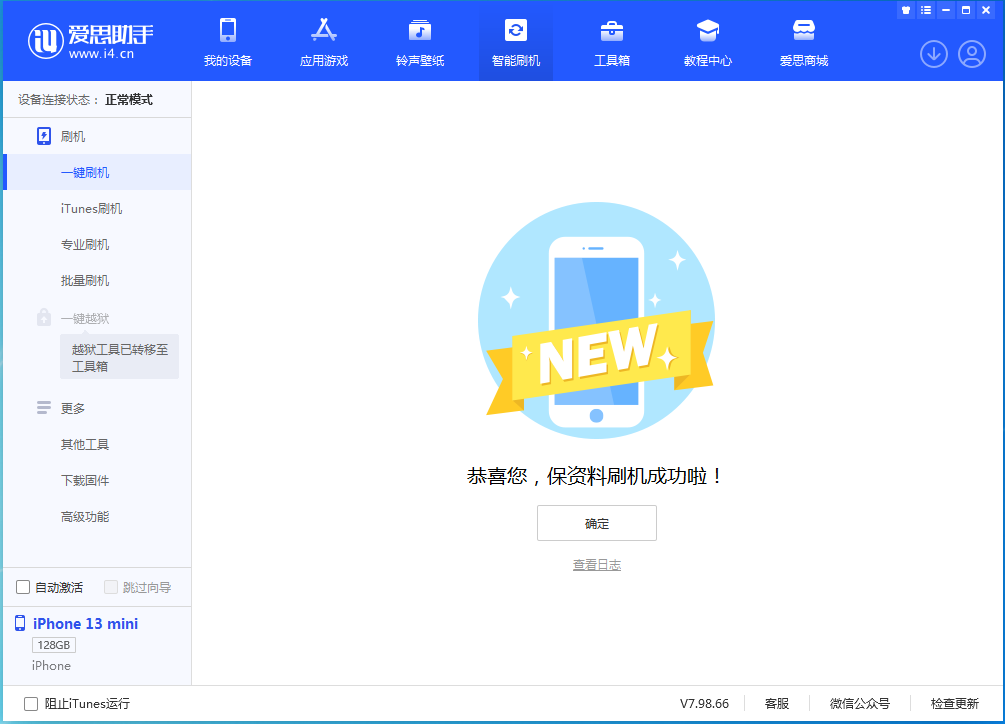 祁阳苹果手机维修分享iOS 16 RC版升级_iOS 16 RC版一键刷机教程 