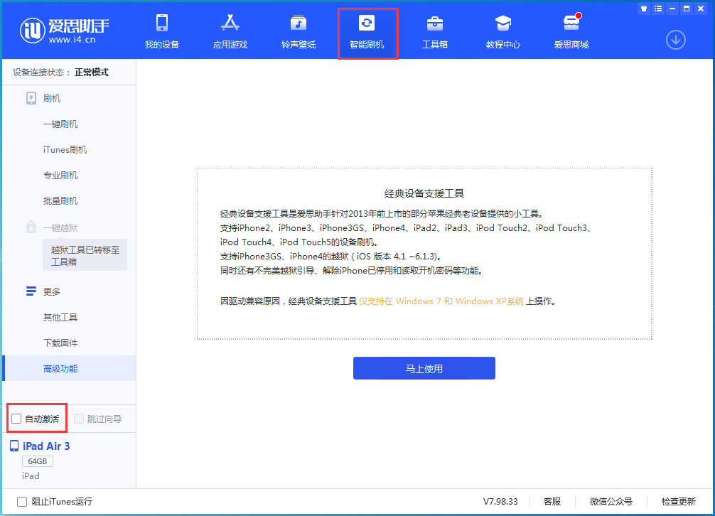 祁阳苹果手机维修分享iOS 15.2 测试版升级_iOS 15.2 测试版一键刷机教程 