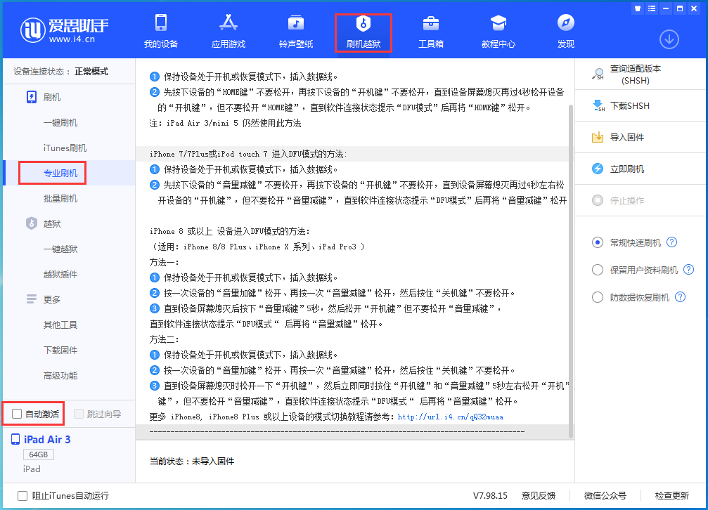 祁阳苹果手机维修分享iOS 14.5 测试版_iOS 14.5 测试版一键刷机教程 