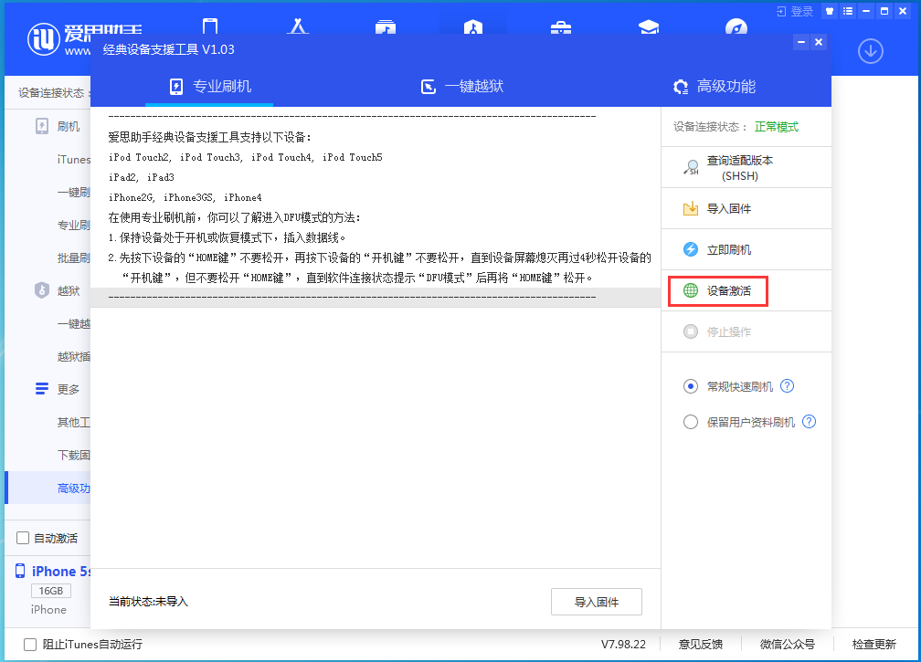 祁阳苹果手机维修分享iOS 12.4.9正式版_iOS 12.4.9 正式版一键刷机教程 