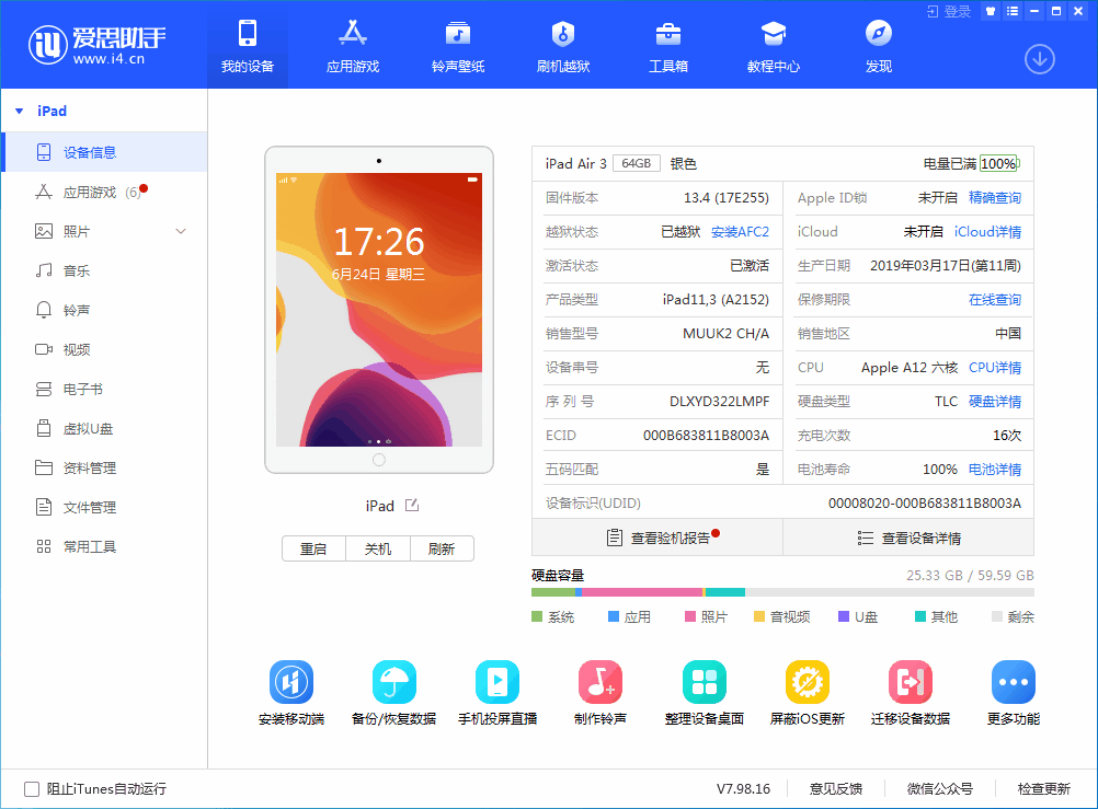 祁阳苹果手机维修分享iOS 14 测试版_iOS 14 测试版一键刷机教程 