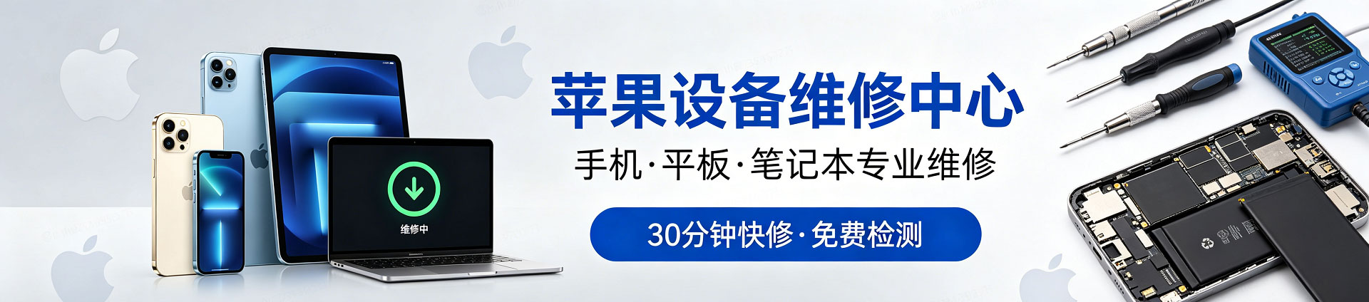 祁阳苹果手机维修服务地址查询